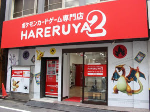 Hareruya 2 — Tokyo, Japan