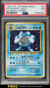 No Rarity Poliwrath